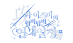 로고