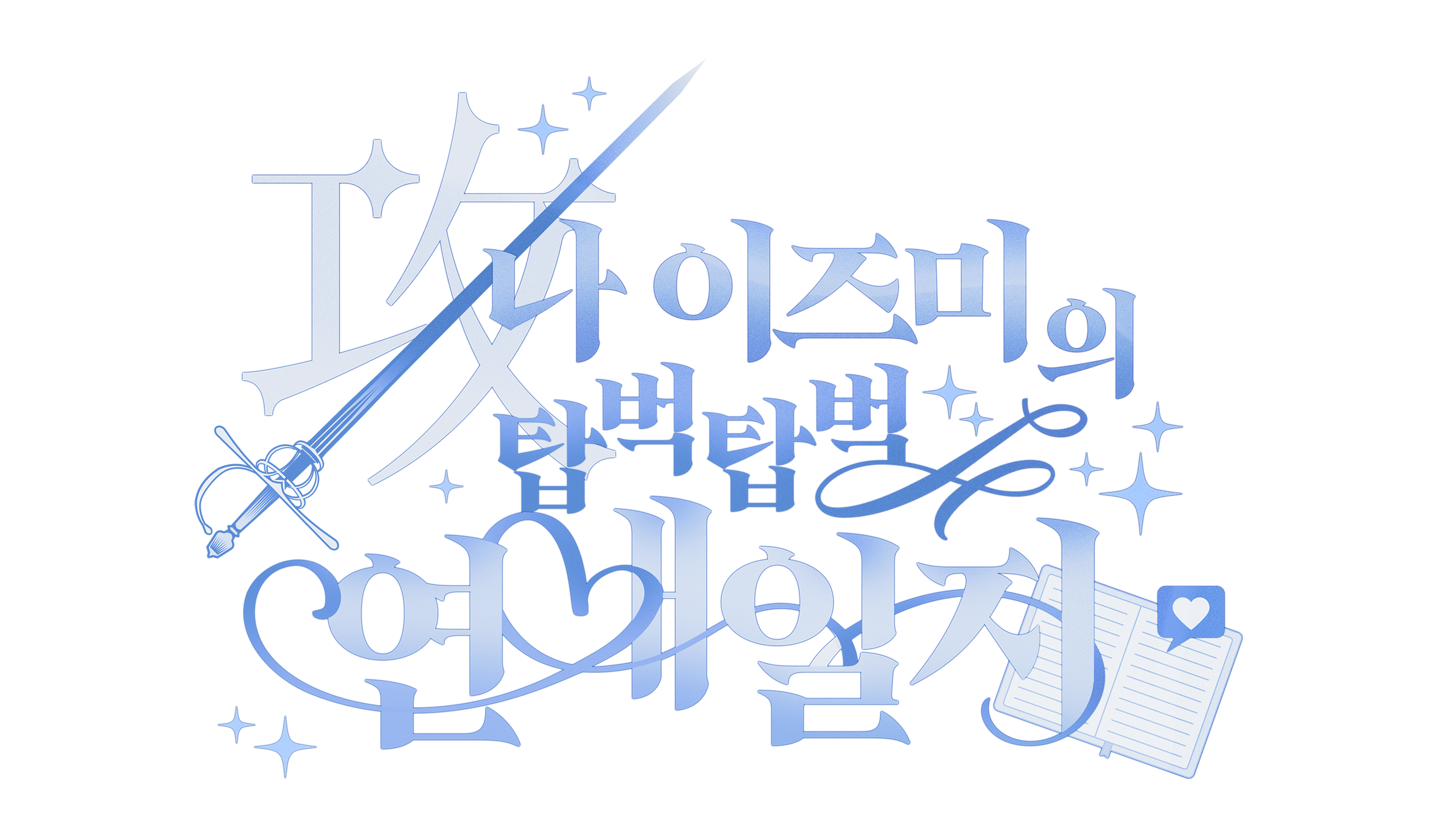 로고